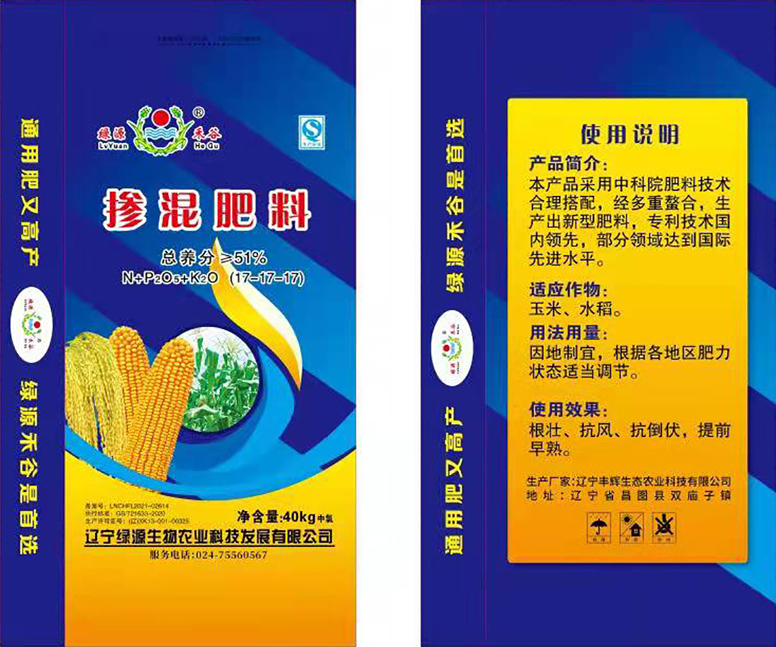 摻混肥料(圖1)