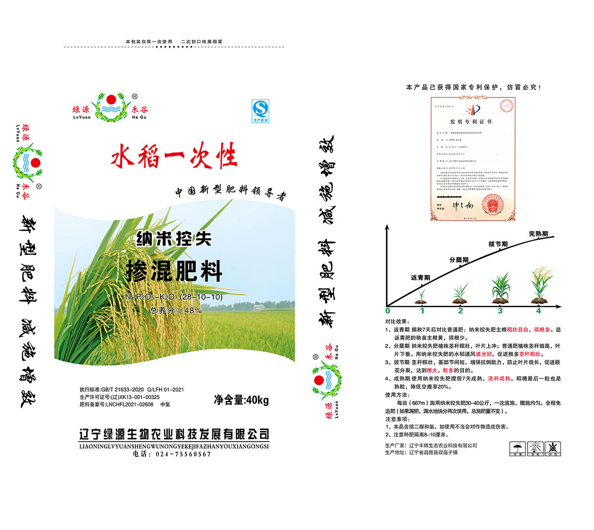 水稻一次性(圖1)