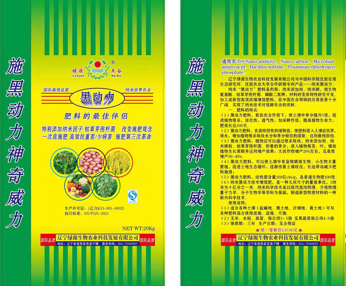 黑動(dòng)力(圖1)
